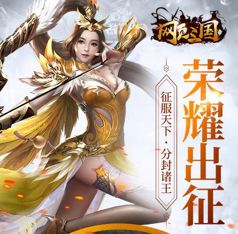 网页三国手游BT版 网页三国手游BT版
