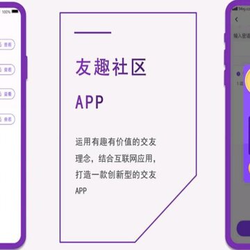 友趣社区app 友趣社区app