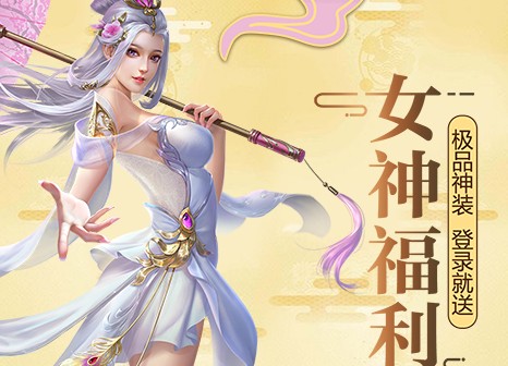 九州霸业万界天尊飞升版 九州霸业万界天尊飞升版