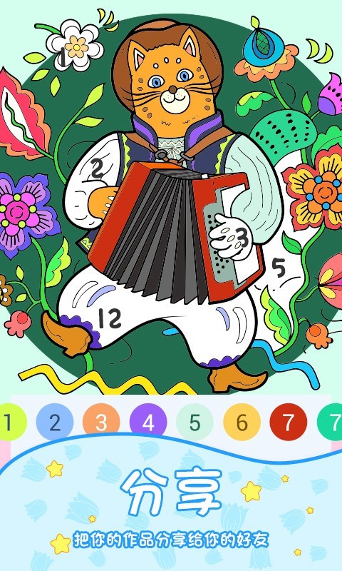 ������ɫ��app