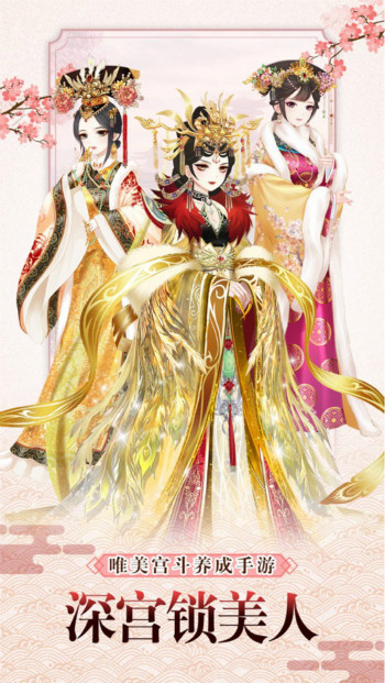大清皇妃内购版 大清皇妃内购版