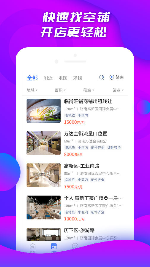 小料开店app 小料开店app