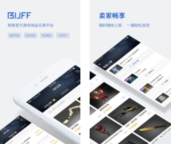 网易BUFF游戏饰品交易平台安卓版 网易BUFF游戏饰品交易平台安卓版