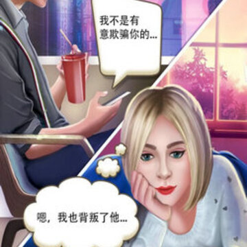 永远的朋友互动故事 永远的朋友互动故事
