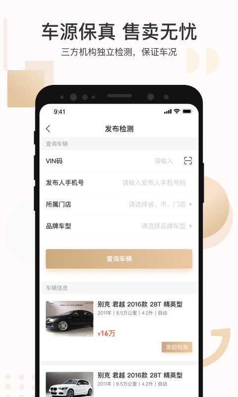 �ײ��̼Ұ�app