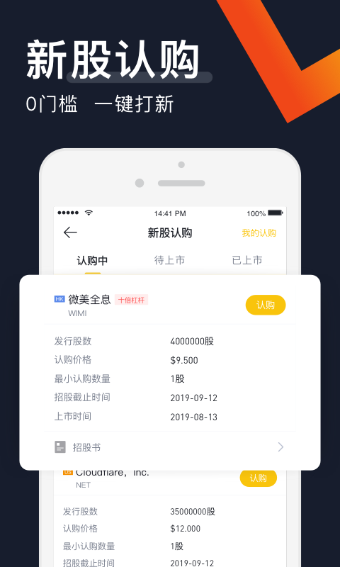 �����֤ȯapp