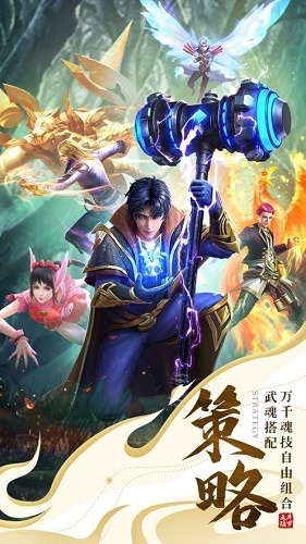 斗魂封号昊天 斗魂封号昊天