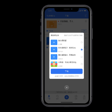袋鼠下载iOS 袋鼠下载iOS