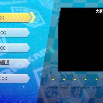 马里奥赛车8电脑版 马里奥赛车8电脑版