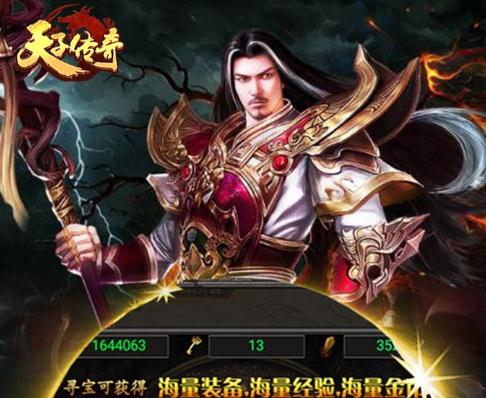 天子传奇手游下载 天子传奇手游下载