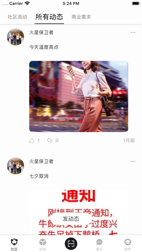 火星空间 火星空间