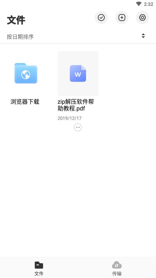 zip解压缩专家 zip解压缩专家