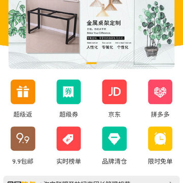 爱返利 爱返利