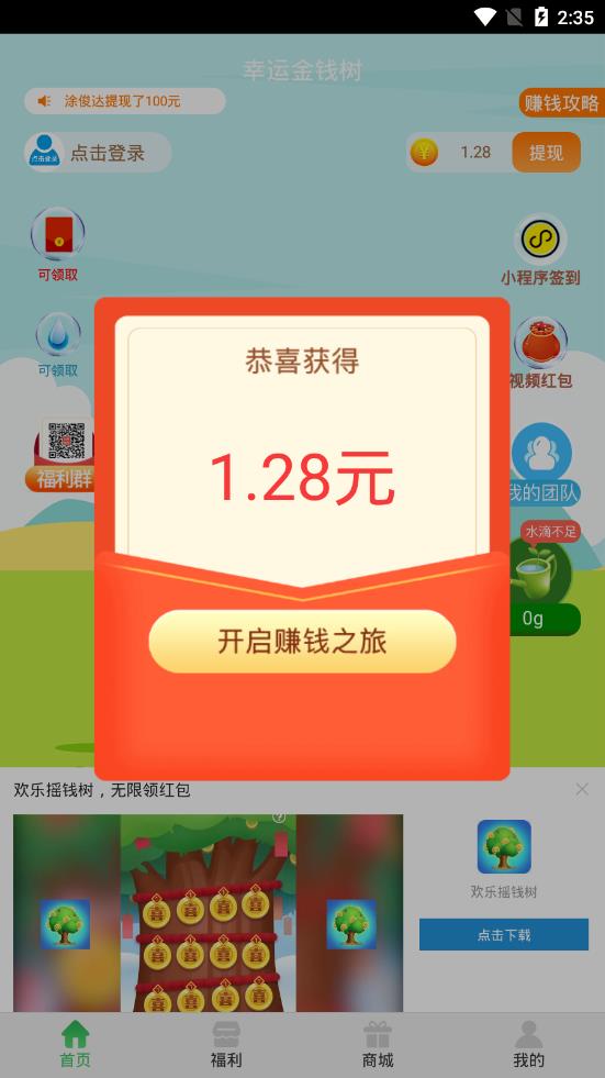 ���˽�Ǯ��app