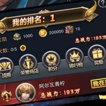 全民亚瑟王九游版 全民亚瑟王九游版