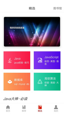 Java编程手册 Java编程手册