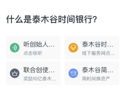 泰木谷ios版 泰木谷ios版