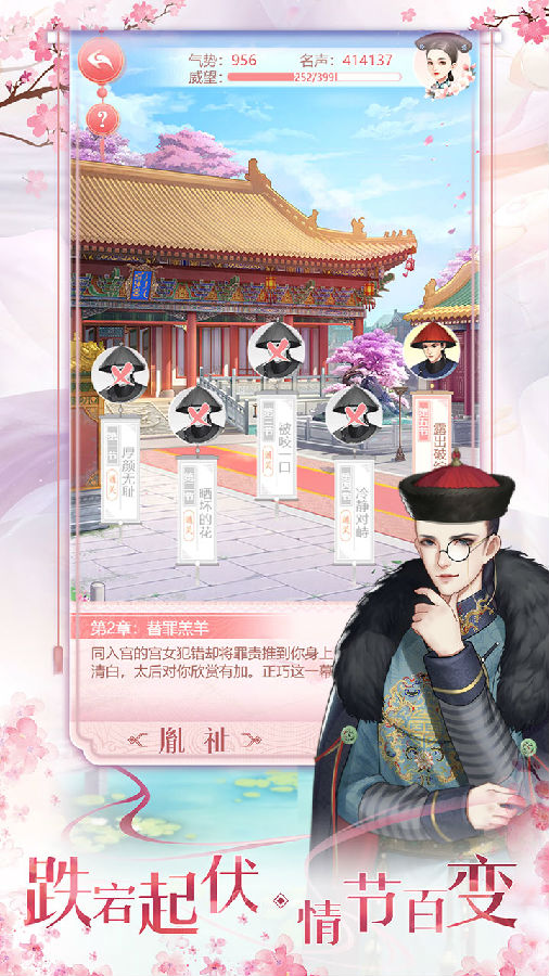 花之舞ios版 花之舞ios版