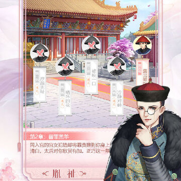 花之舞ios版 花之舞ios版