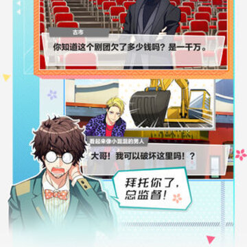 A3满开剧团ios版 A3满开剧团ios版