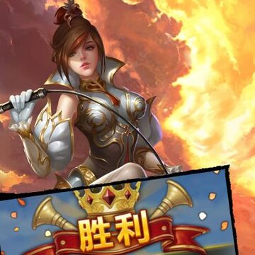 全民亚瑟王iOS版 全民亚瑟王iOS版