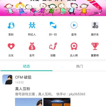 直播小助手 直播小助手