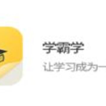 ѧ��ѧapp