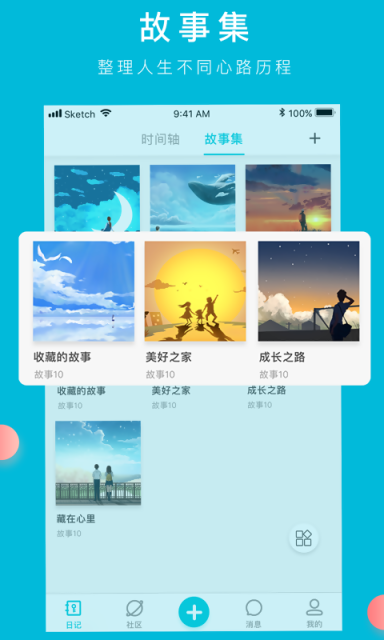 Own读我app Own读我app