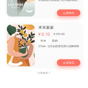 乐肌app 乐肌app