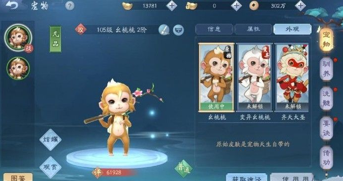 新笑傲江湖手游宠物怎么洗 新笑傲江湖手游宠物洗髓攻略 新笑傲江湖手游宠物怎么洗 新笑傲江湖手游宠物洗髓攻略