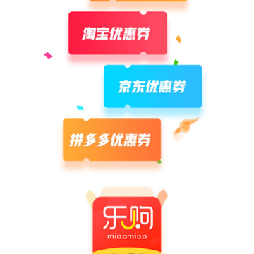 喵喵乐购app 喵喵乐购app