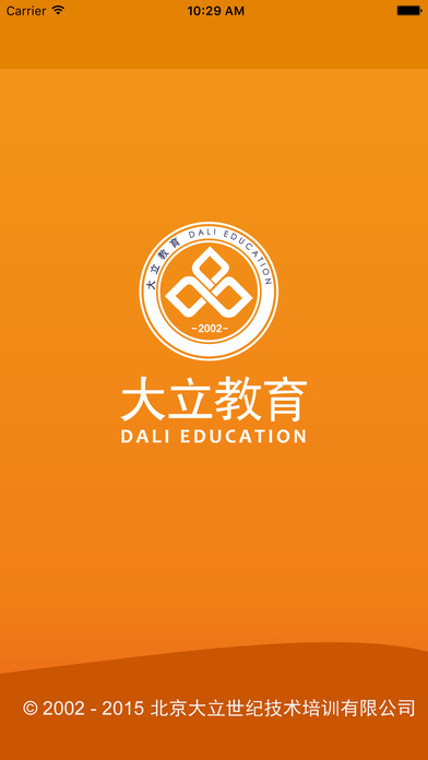 大立网校APP客户端下载 大立网校APP客户端下载