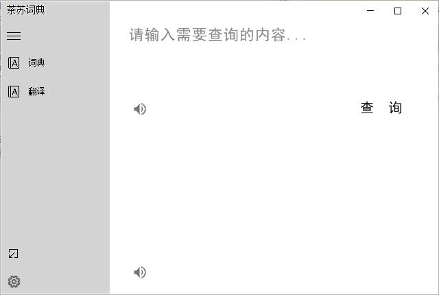茶苏词典 茶苏词典