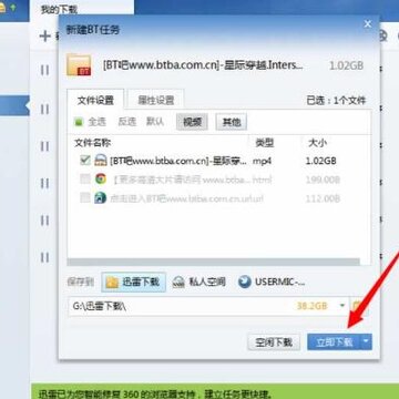 2020迅雷敏感资源高速下载工具 2020迅雷敏感资源高速下载工具