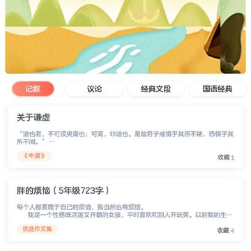 新国语app 新国语app