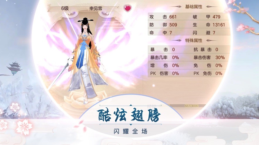 灵剑九州 灵剑九州