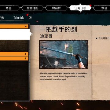 哥特王朝试水版汉化补丁 哥特王朝试水版汉化补丁