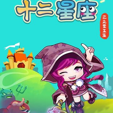 ʮ������֮Ԫ������