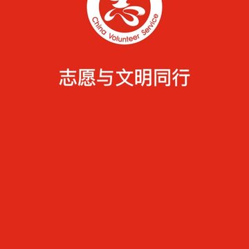 四川志愿app 四川志愿app