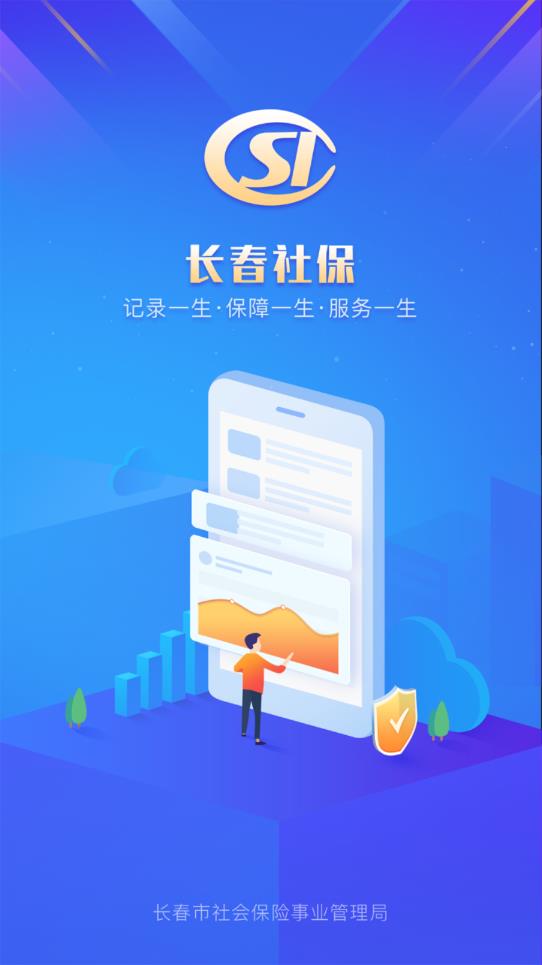 �����籣app