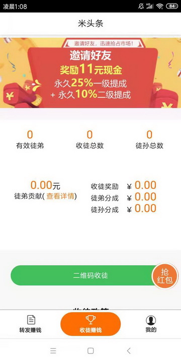 米头条 米头条