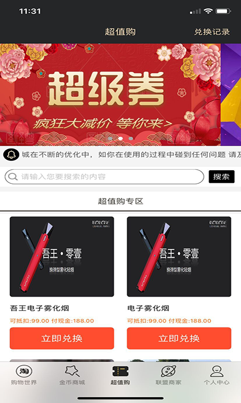 �ۻ����̳�app
