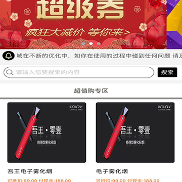 聚惠新商城app 聚惠新商城app