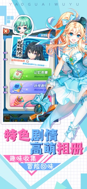 妖怪物语轮回ios版 妖怪物语轮回ios版