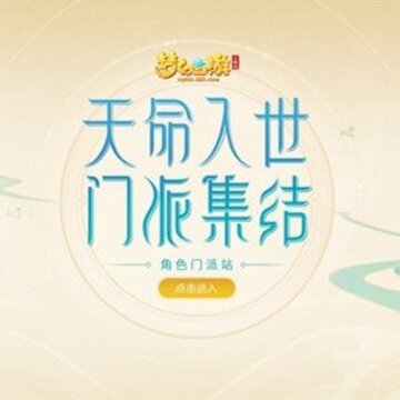 梦幻西游三维版公益服 梦幻西游三维版公益服