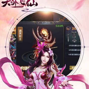 天外飞仙手游果盘版 天外飞仙手游果盘版