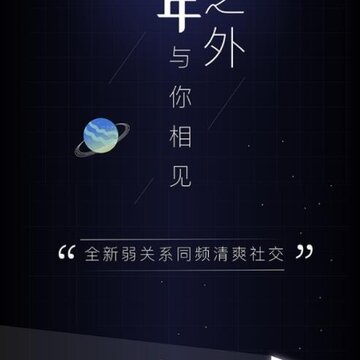 光年app 光年app