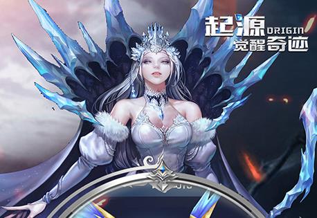 起源觉醒奇迹无限跨服版 起源觉醒奇迹无限跨服版