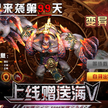 生化危机辐射手游腾讯版 生化危机辐射手游腾讯版