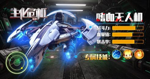 生化危机辐射手游九游版 生化危机辐射手游九游版